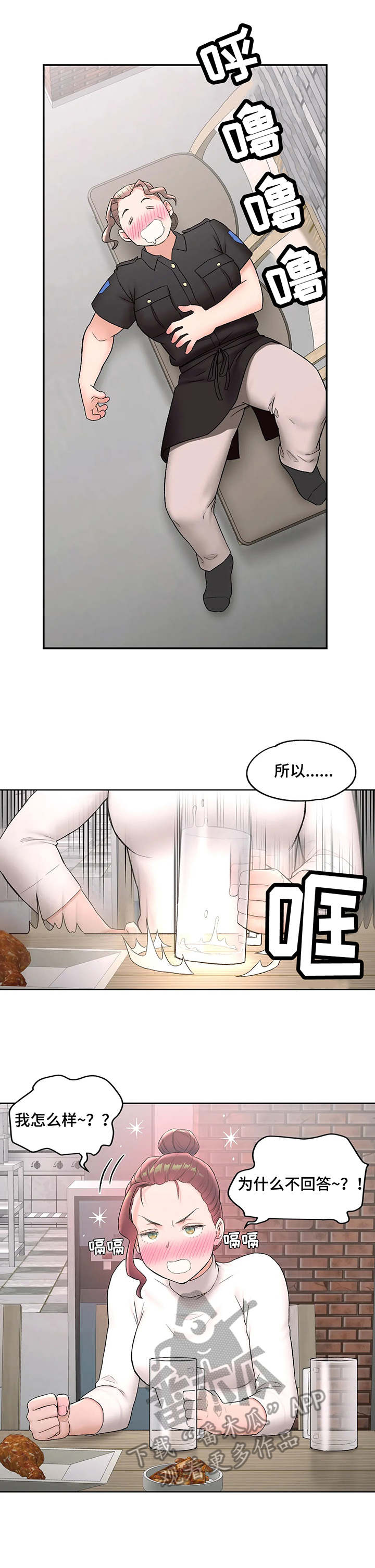 《会员健身馆》漫画最新章节第93章：第一笔薪水免费下拉式在线观看章节第【2】张图片