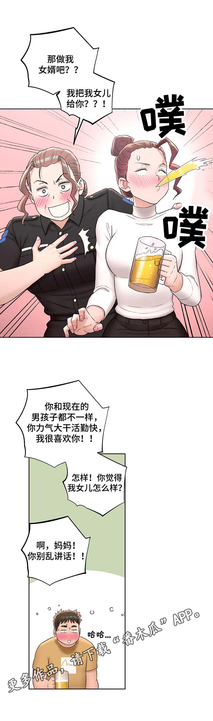 《会员健身馆》漫画最新章节第93章：第一笔薪水免费下拉式在线观看章节第【3】张图片