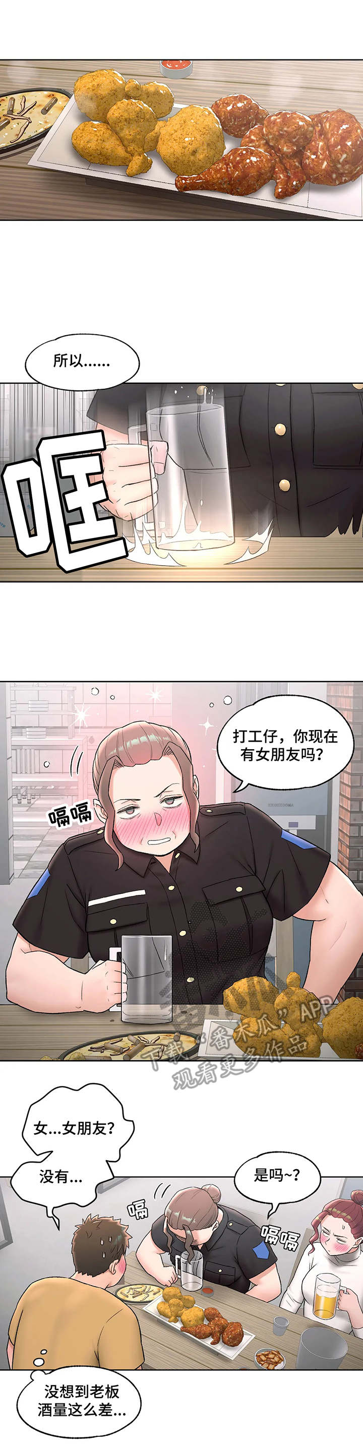 【会员健身馆】漫画-（第93章：第一笔薪水）章节漫画下拉式图片-9.jpg