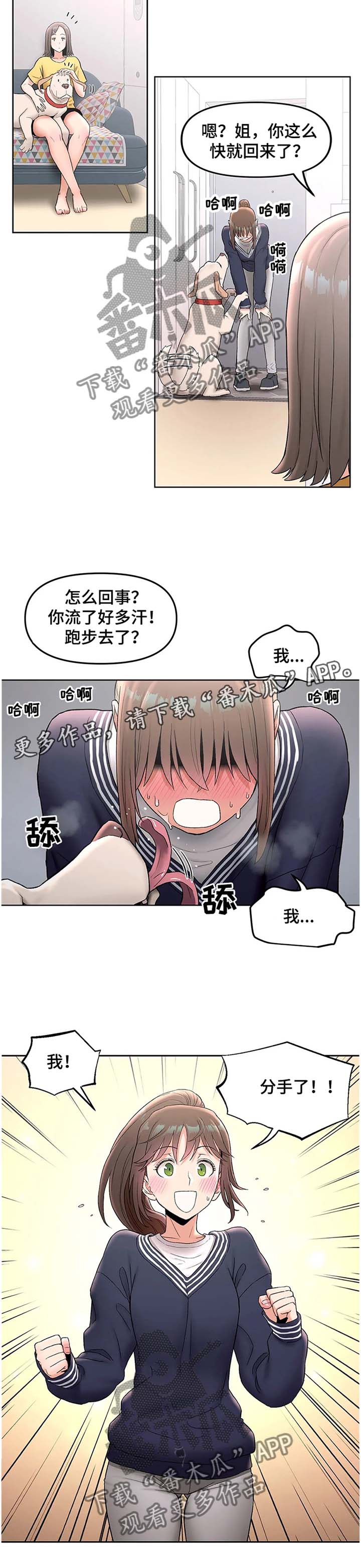 【会员健身馆】漫画-（第98章：我做到了!）章节漫画下拉式图片-12.jpg