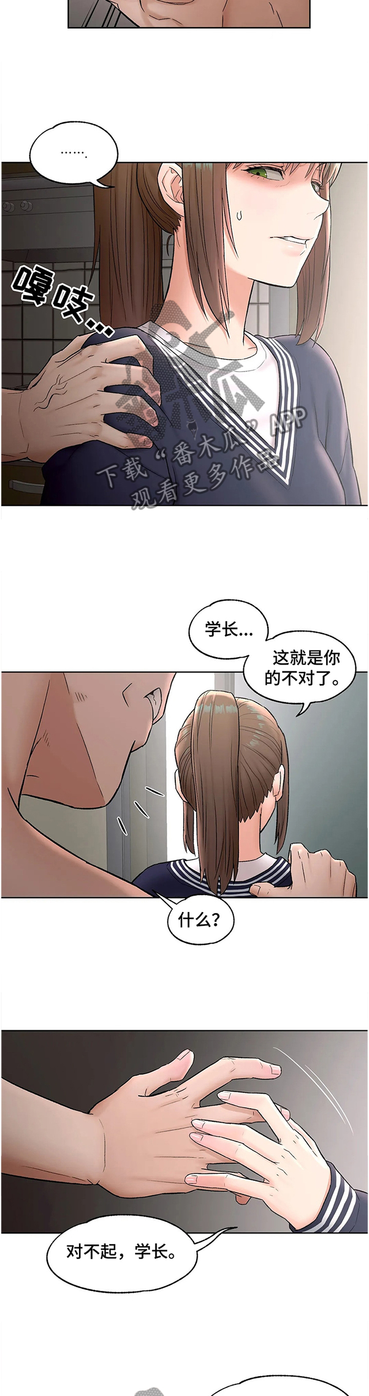 《会员健身馆》漫画最新章节第98章：我做到了!免费下拉式在线观看章节第【7】张图片