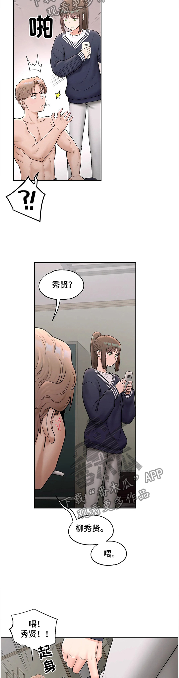 《会员健身馆》漫画最新章节第98章：我做到了!免费下拉式在线观看章节第【9】张图片