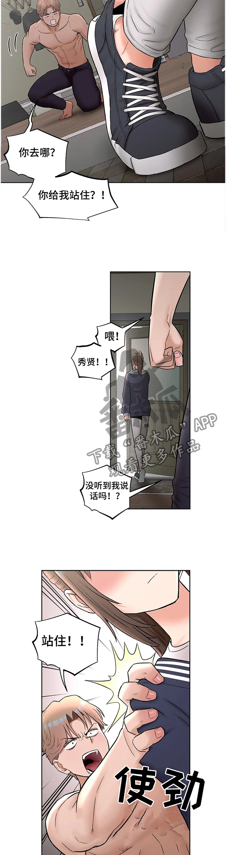 《会员健身馆》漫画最新章节第98章：我做到了!免费下拉式在线观看章节第【8】张图片