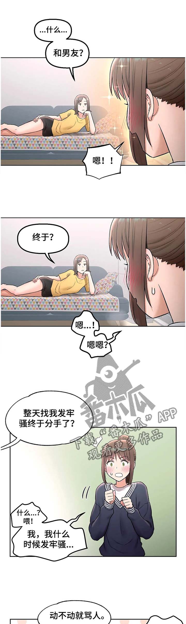 《会员健身馆》漫画最新章节第99章：过目免费下拉式在线观看章节第【12】张图片