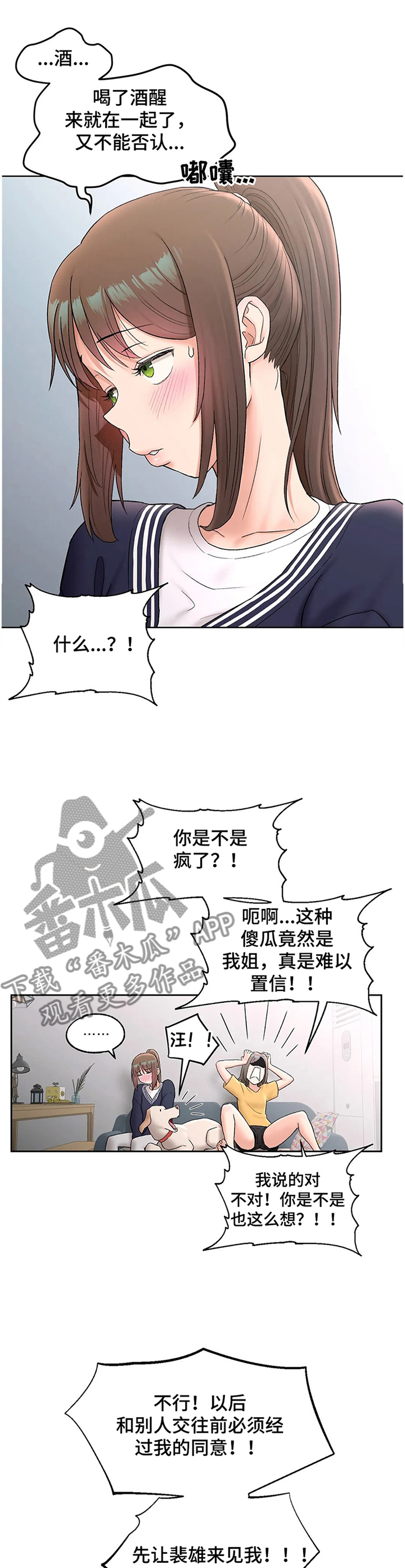 《会员健身馆》漫画最新章节第99章：过目免费下拉式在线观看章节第【7】张图片