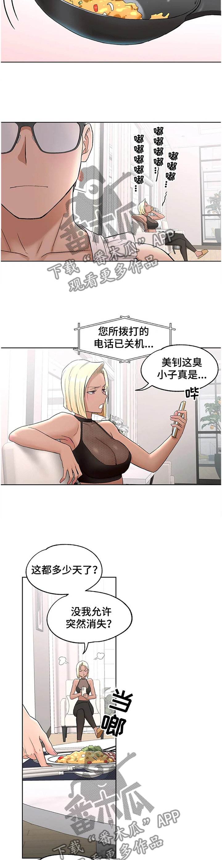 《会员健身馆》漫画最新章节第99章：过目免费下拉式在线观看章节第【5】张图片