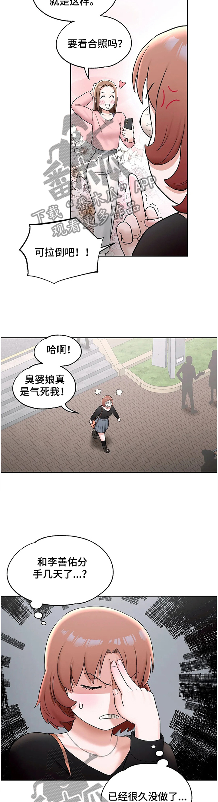 《会员健身馆》漫画最新章节第102章：意愿免费下拉式在线观看章节第【5】张图片