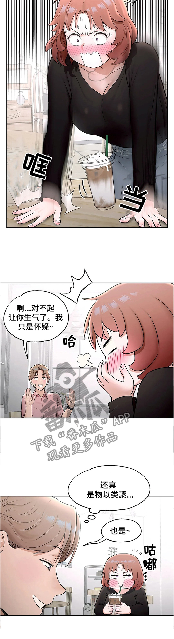 《会员健身馆》漫画最新章节第103章：身材的秘诀免费下拉式在线观看章节第【8】张图片