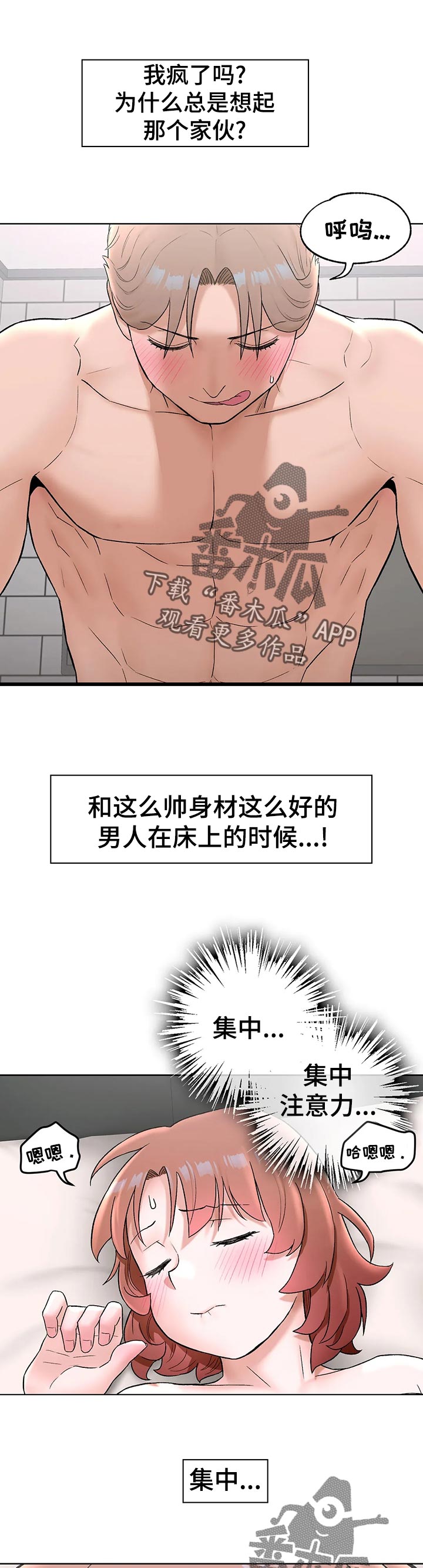 《会员健身馆》漫画最新章节第104章：探望免费下拉式在线观看章节第【6】张图片