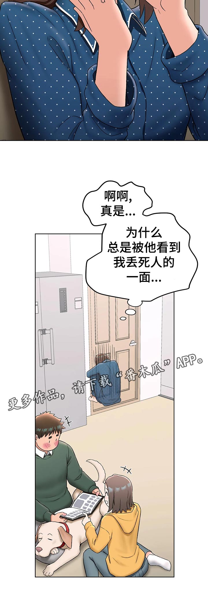 《会员健身馆》漫画最新章节第105章：看错免费下拉式在线观看章节第【1】张图片