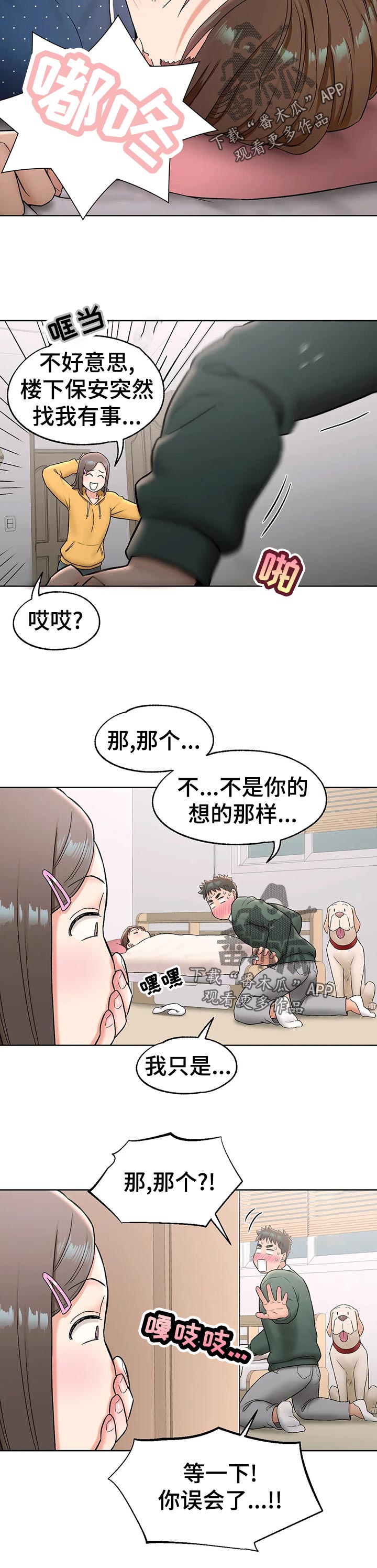 会员健身馆-第105章：看错全彩韩漫标签