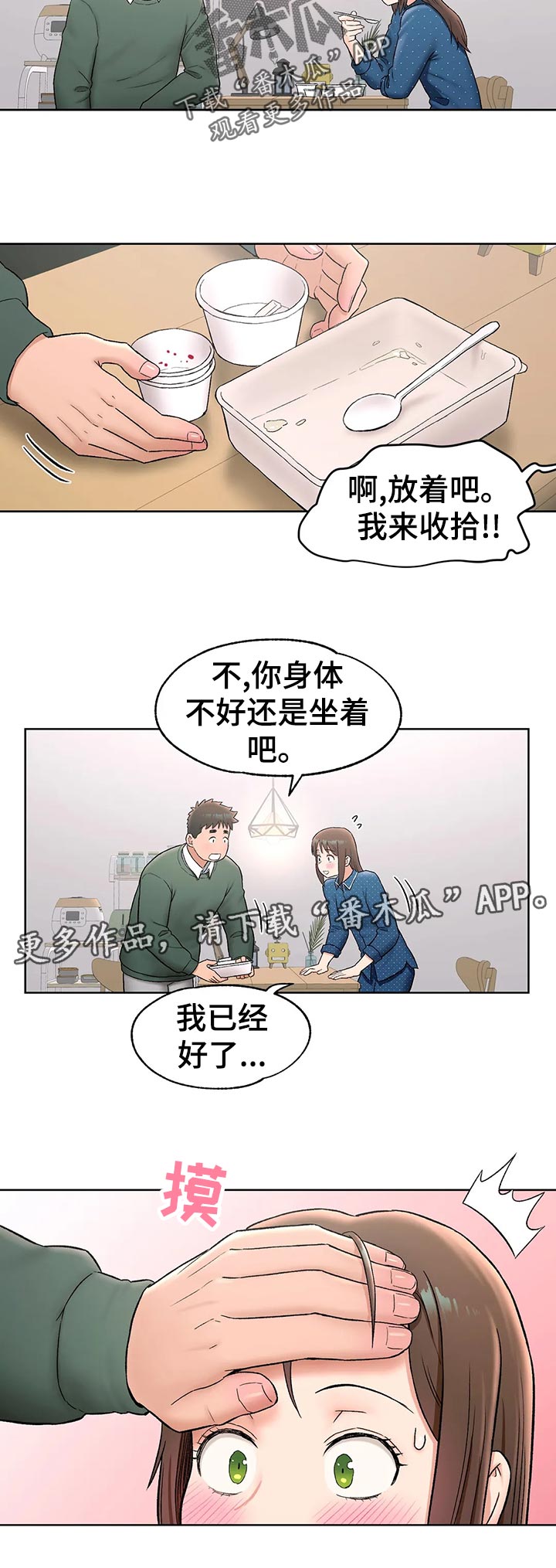 《会员健身馆》漫画最新章节第106章：照片免费下拉式在线观看章节第【7】张图片