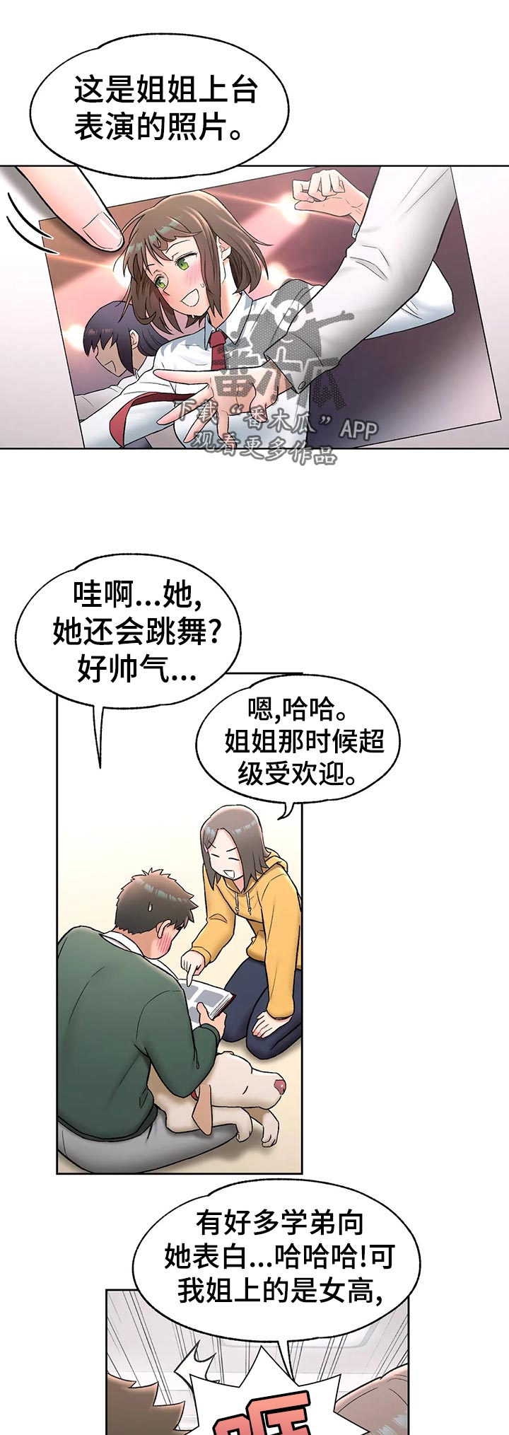 《会员健身馆》漫画最新章节第106章：照片免费下拉式在线观看章节第【12】张图片