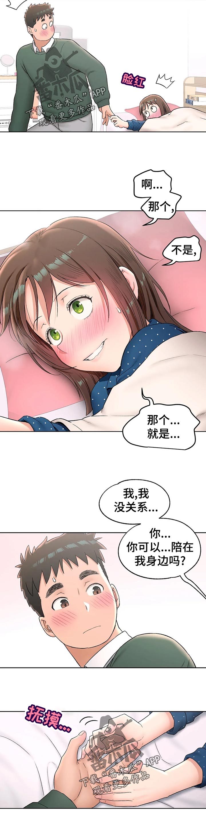 【会员健身馆】漫画-（第106章：照片）章节漫画下拉式图片-11.jpg