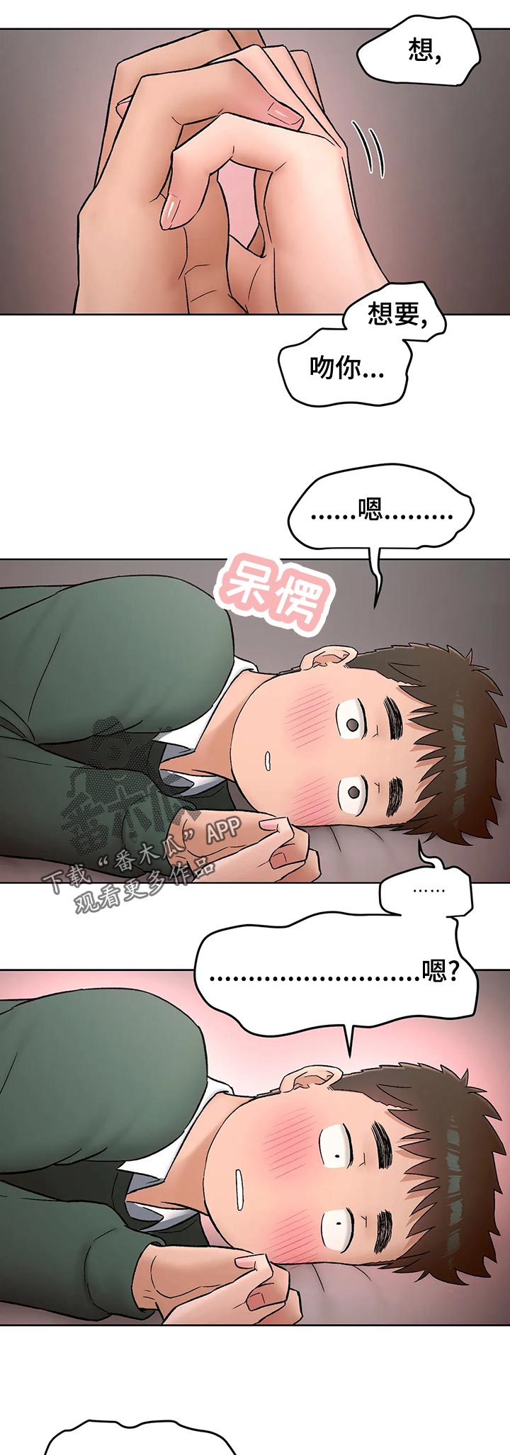 【会员健身馆】漫画-（第107章：心动）章节漫画下拉式图片-第11张图片