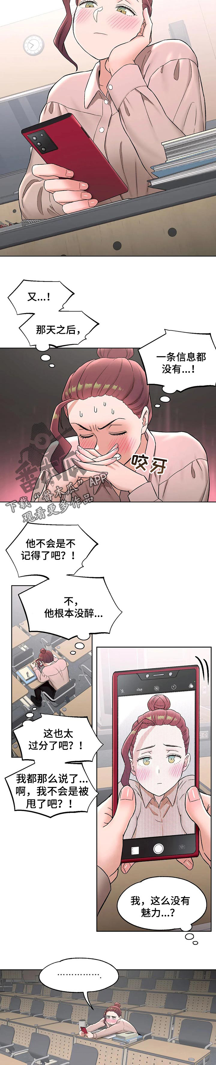 《会员健身馆》漫画最新章节第111章：相见免费下拉式在线观看章节第【4】张图片