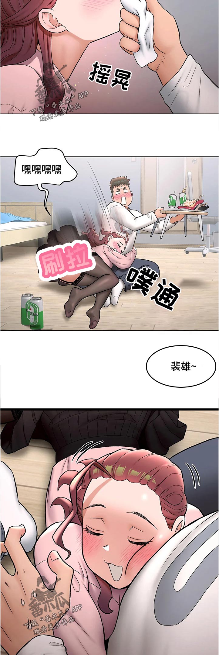 《会员健身馆》漫画最新章节第114章：不喜欢吗免费下拉式在线观看章节第【5】张图片