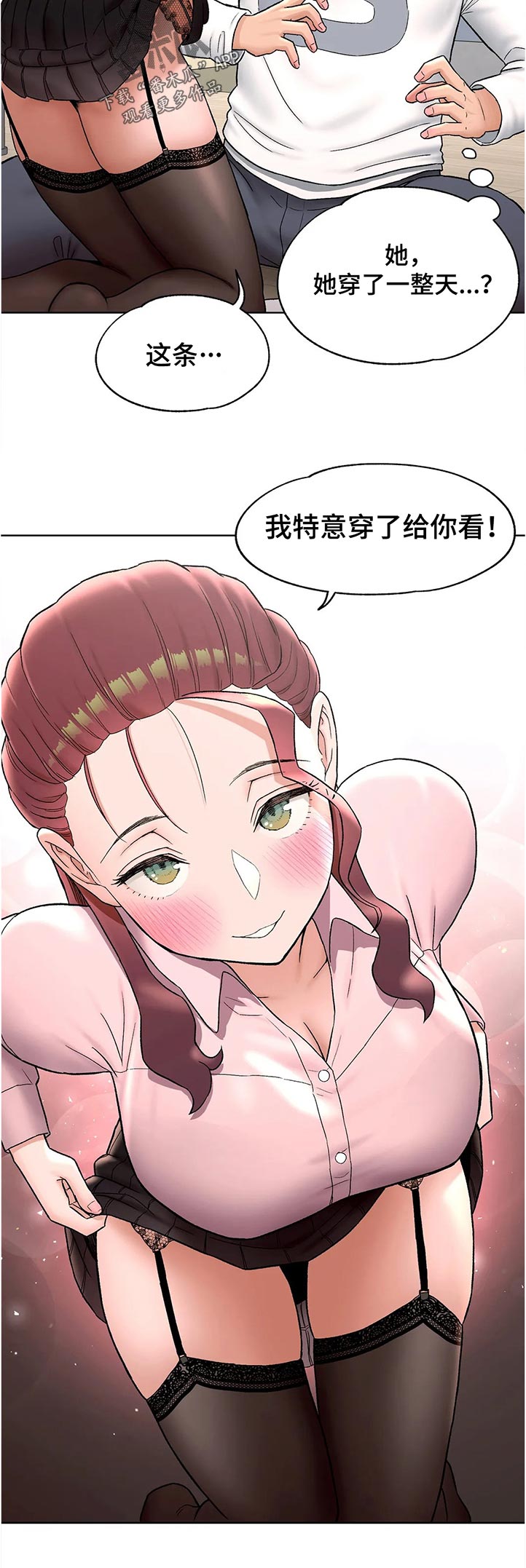 《会员健身馆》漫画最新章节第114章：不喜欢吗免费下拉式在线观看章节第【1】张图片