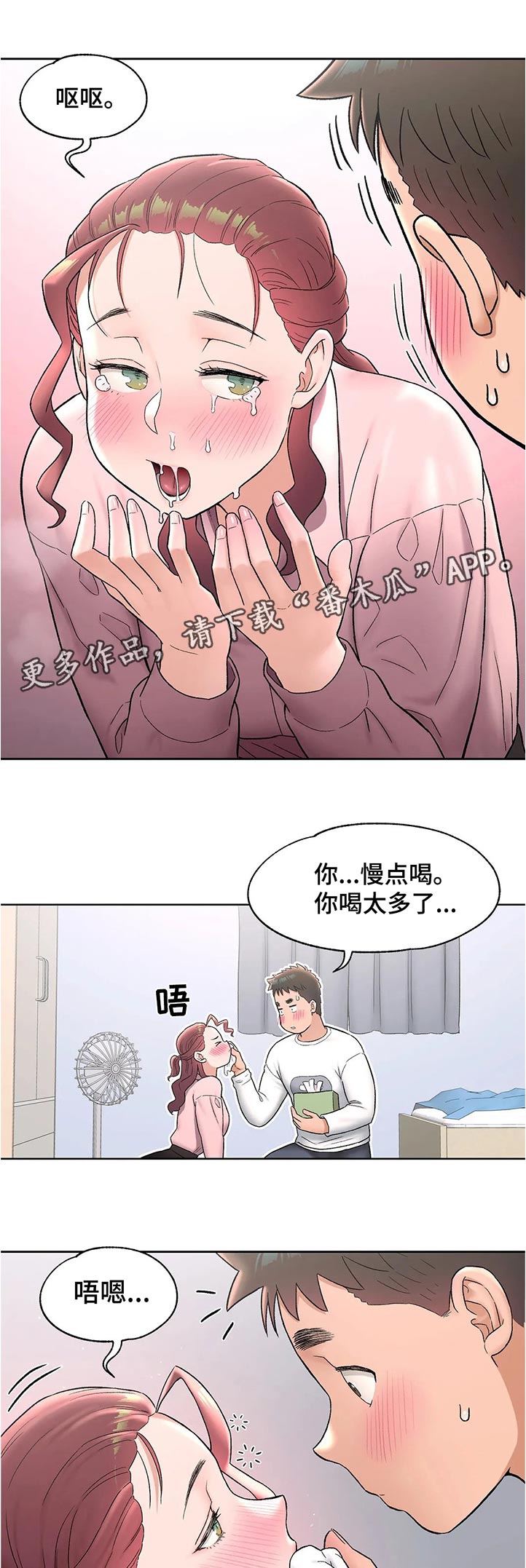 《会员健身馆》漫画最新章节第114章：不喜欢吗免费下拉式在线观看章节第【6】张图片