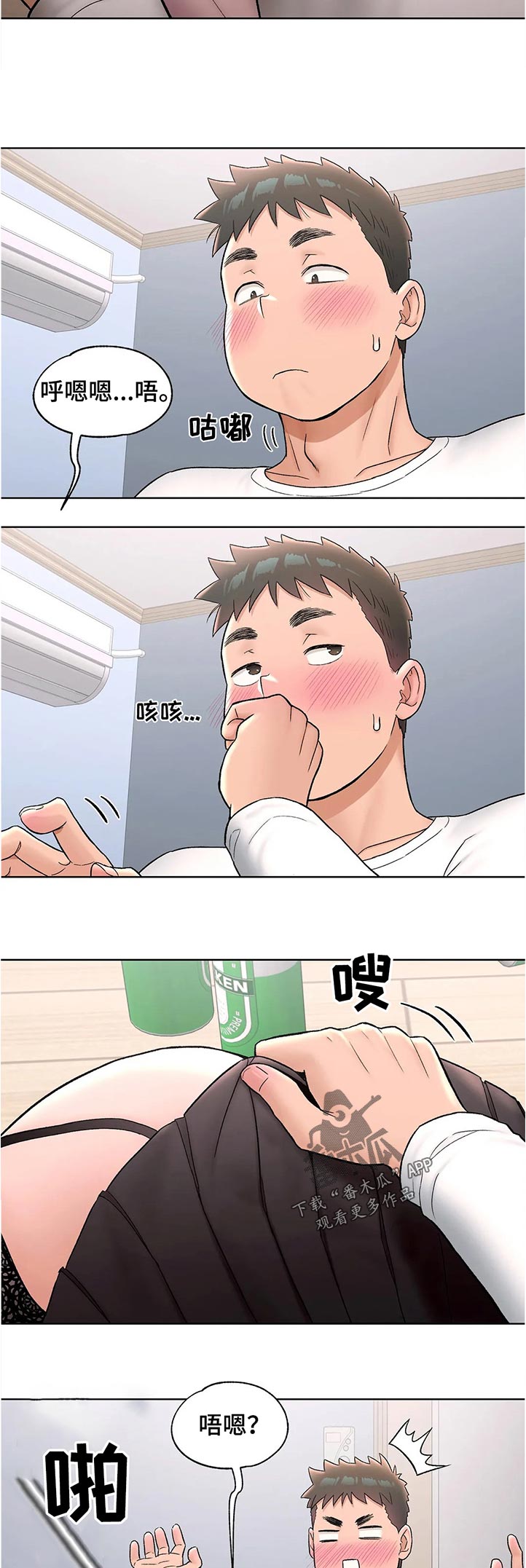 《会员健身馆》漫画最新章节第114章：不喜欢吗免费下拉式在线观看章节第【4】张图片