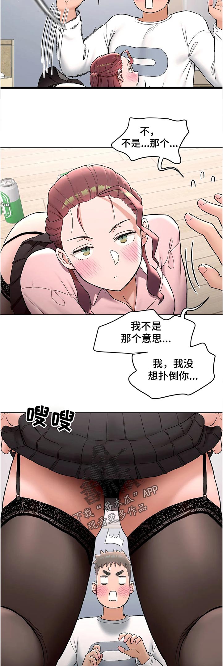 《会员健身馆》漫画最新章节第114章：不喜欢吗免费下拉式在线观看章节第【3】张图片