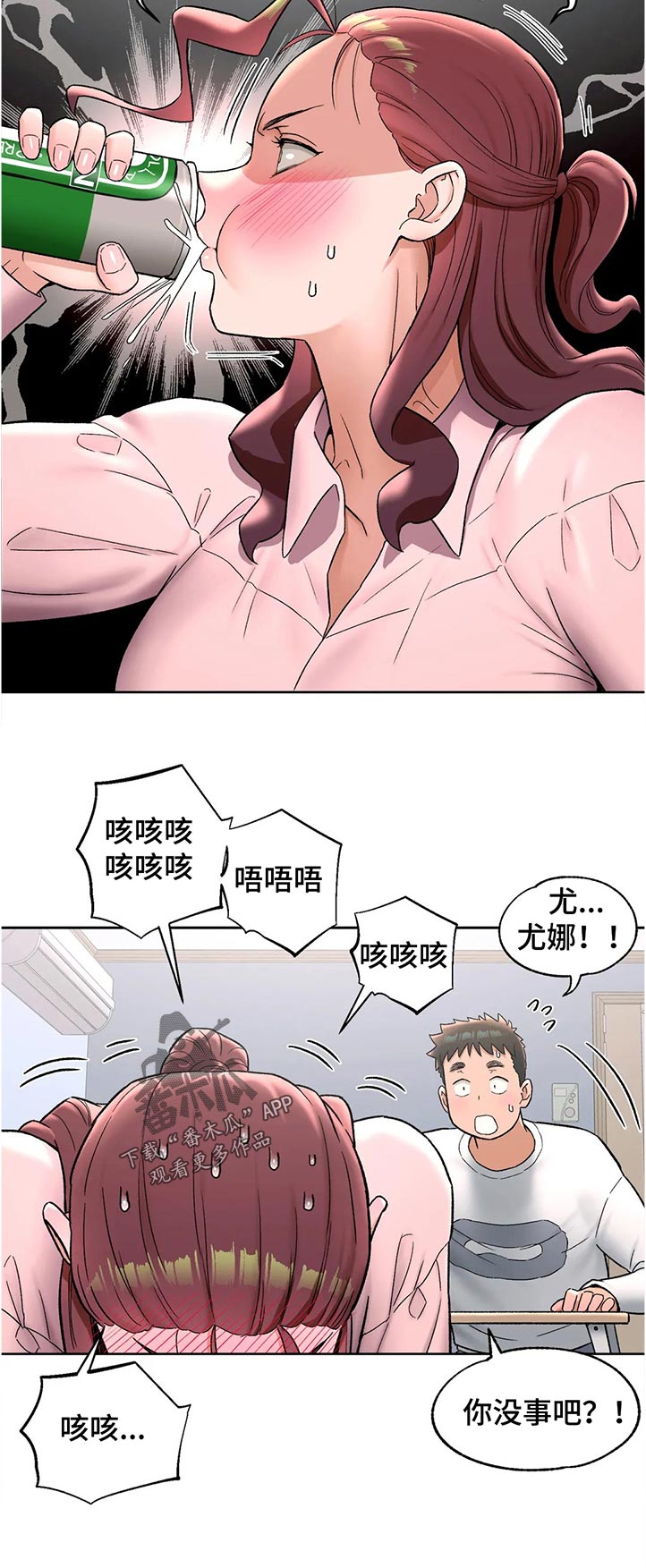 《会员健身馆》漫画最新章节第114章：不喜欢吗免费下拉式在线观看章节第【7】张图片