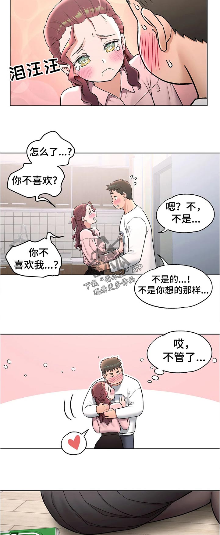 《会员健身馆》漫画最新章节第114章：不喜欢吗免费下拉式在线观看章节第【10】张图片