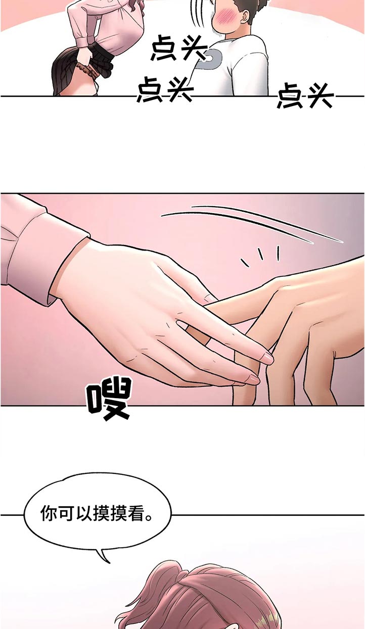 【会员健身馆】漫画-（第115章：好看吗）章节漫画下拉式图片-2.jpg