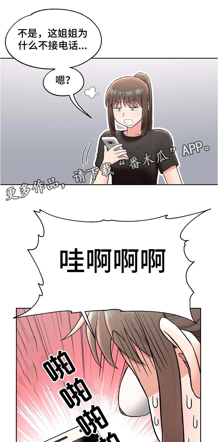 《会员健身馆》漫画最新章节第116章：又开始了免费下拉式在线观看章节第【6】张图片