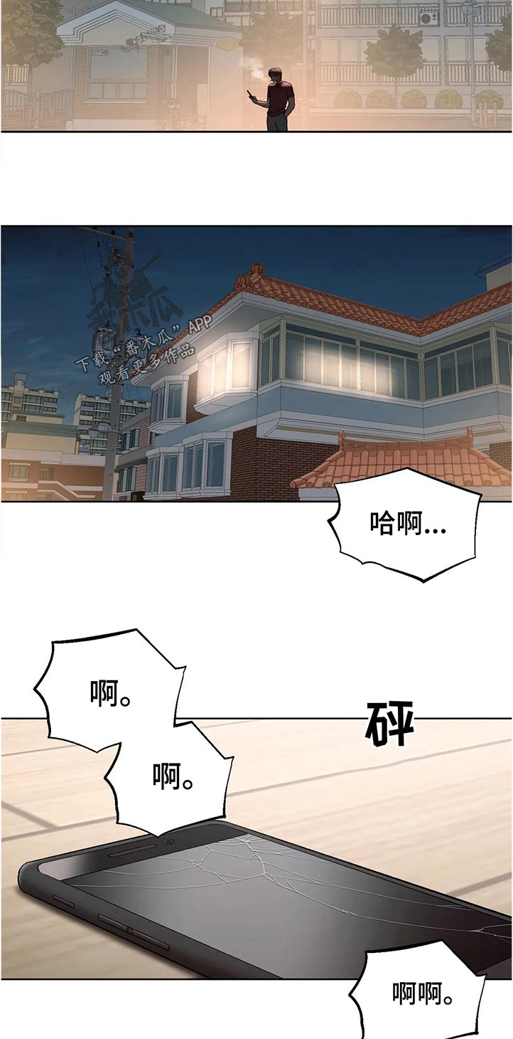 【会员健身馆】漫画-（第116章：又开始了）章节漫画下拉式图片-11.jpg