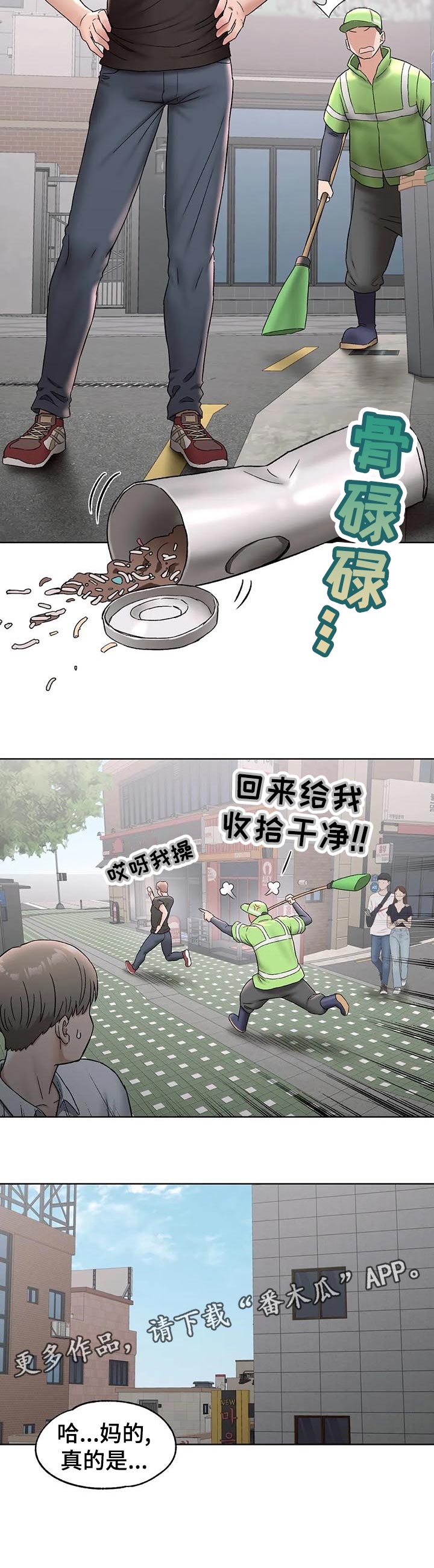 《会员健身馆》漫画最新章节第120章：新会员免费下拉式在线观看章节第【7】张图片