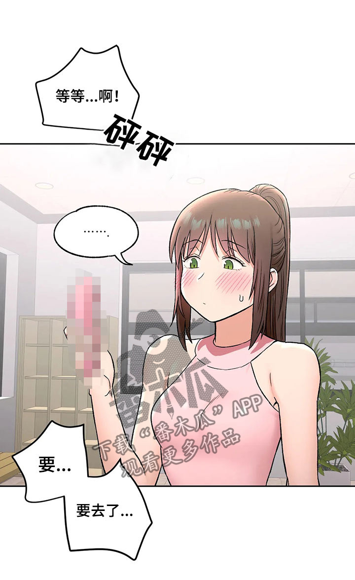 《会员健身馆》漫画最新章节第124章：体验免费下拉式在线观看章节第【3】张图片