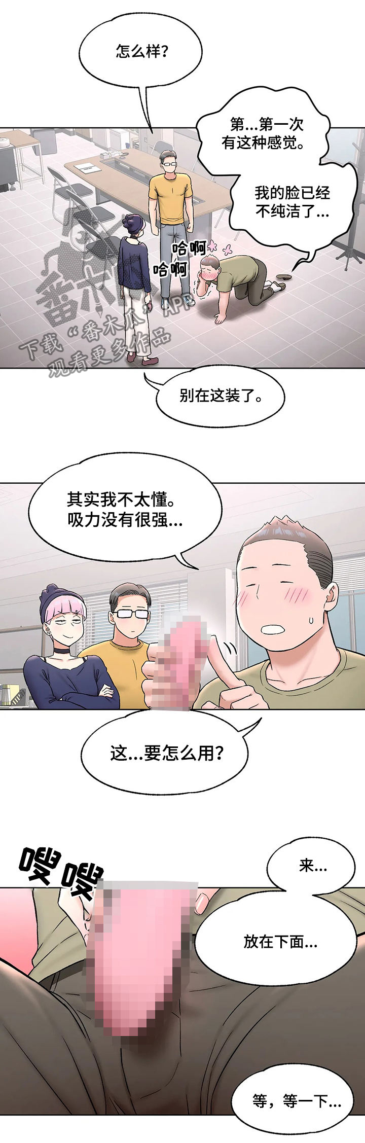 《会员健身馆》漫画最新章节第124章：体验免费下拉式在线观看章节第【5】张图片