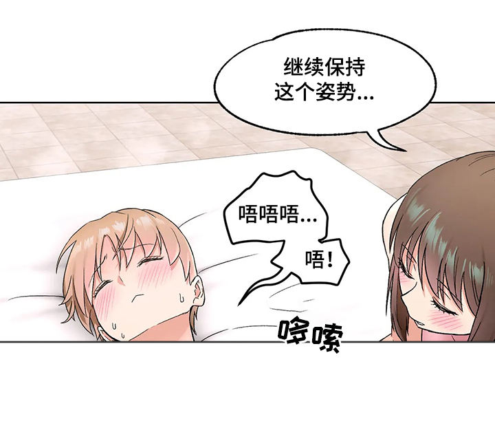 《会员健身馆》漫画最新章节第124章：体验免费下拉式在线观看章节第【1】张图片