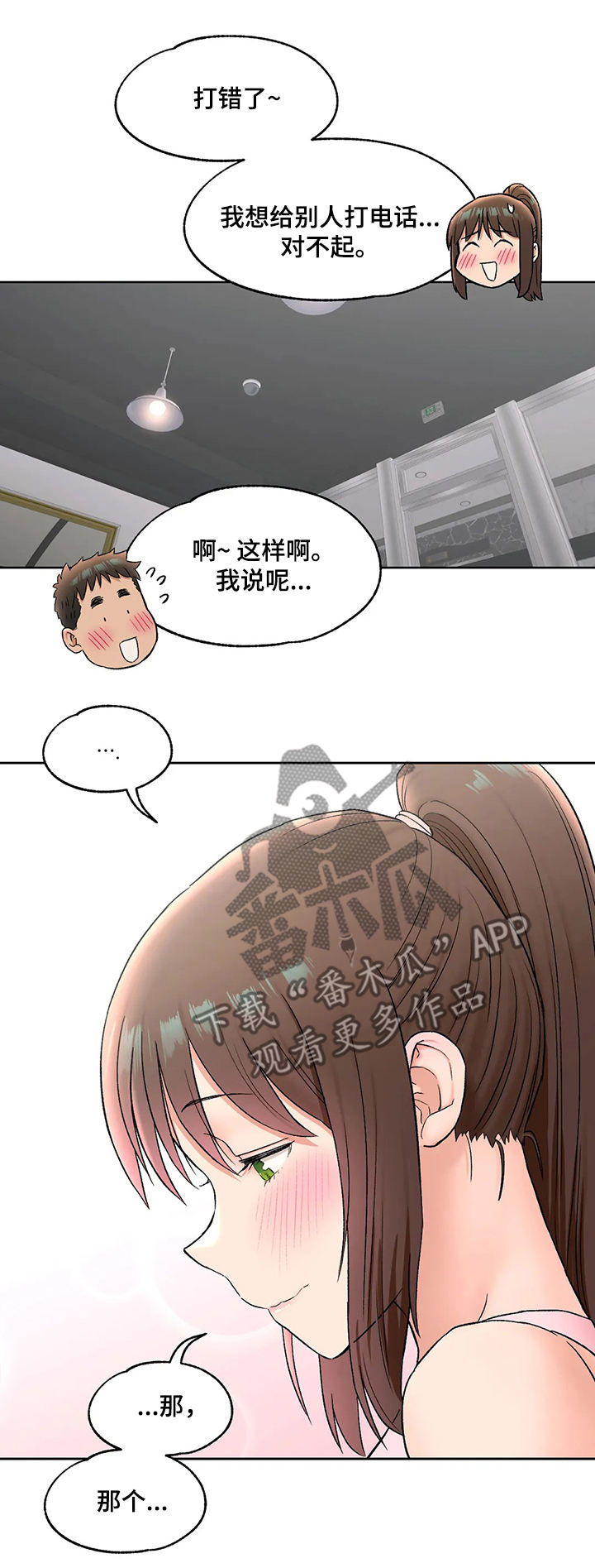 《会员健身馆》漫画最新章节第125章：产品免费下拉式在线观看章节第【2】张图片