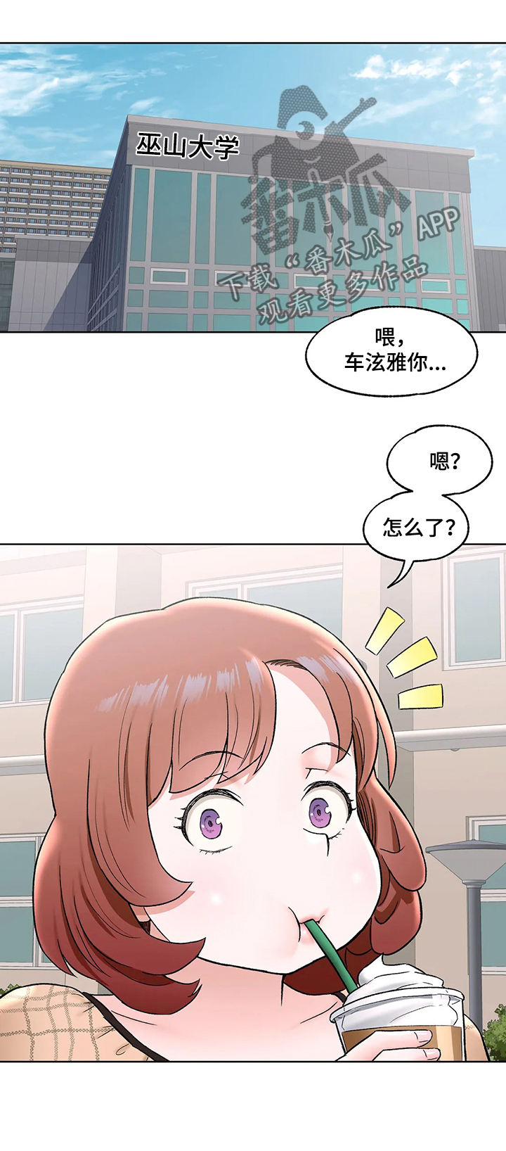 【会员健身馆】漫画-（第126章：表白）章节漫画下拉式图片-9.jpg