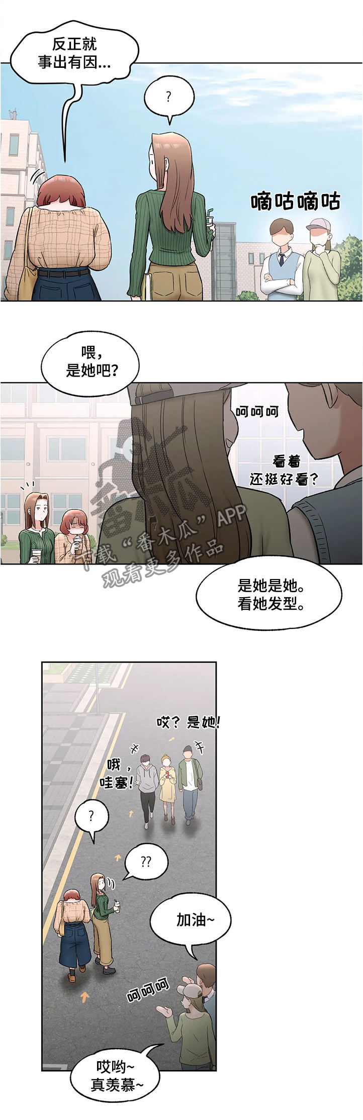 《会员健身馆》漫画最新章节第126章：表白免费下拉式在线观看章节第【5】张图片