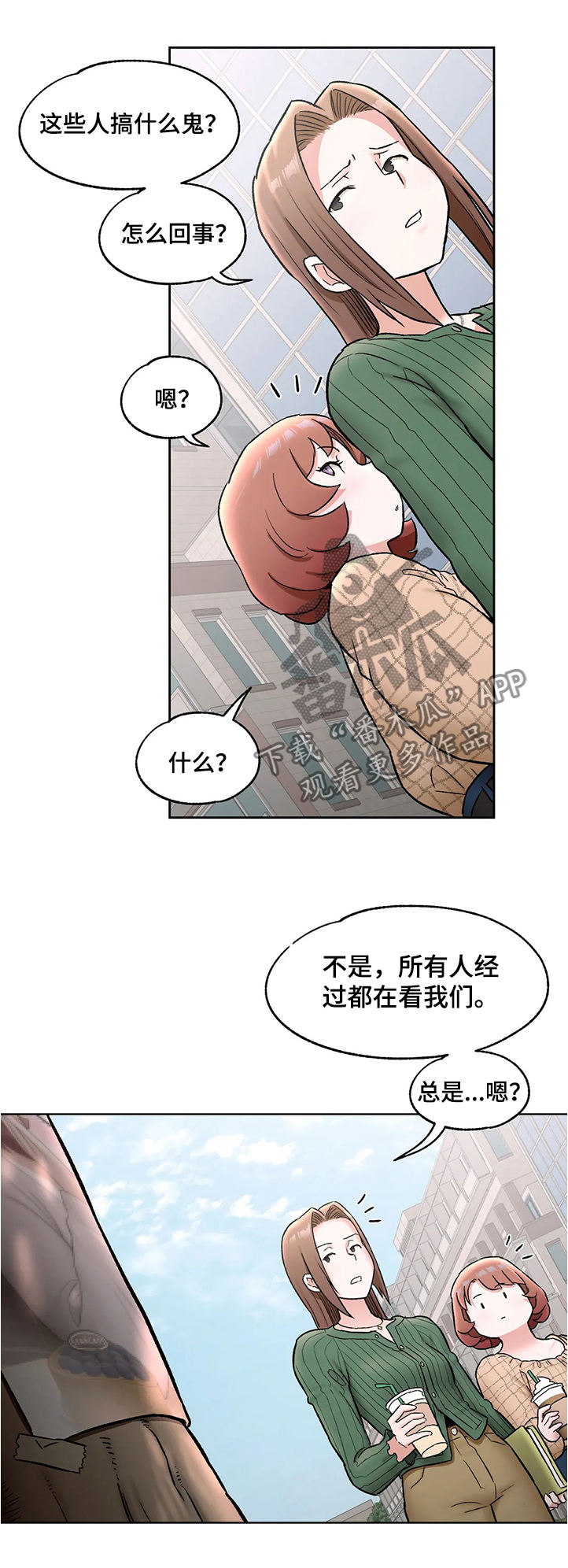 【会员健身馆】漫画-（第126章：表白）章节漫画下拉式图片-12.jpg