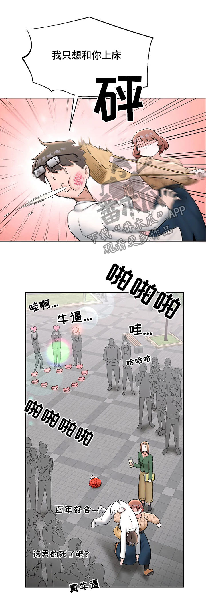 《会员健身馆》漫画最新章节第127章：我爱你免费下拉式在线观看章节第【11】张图片