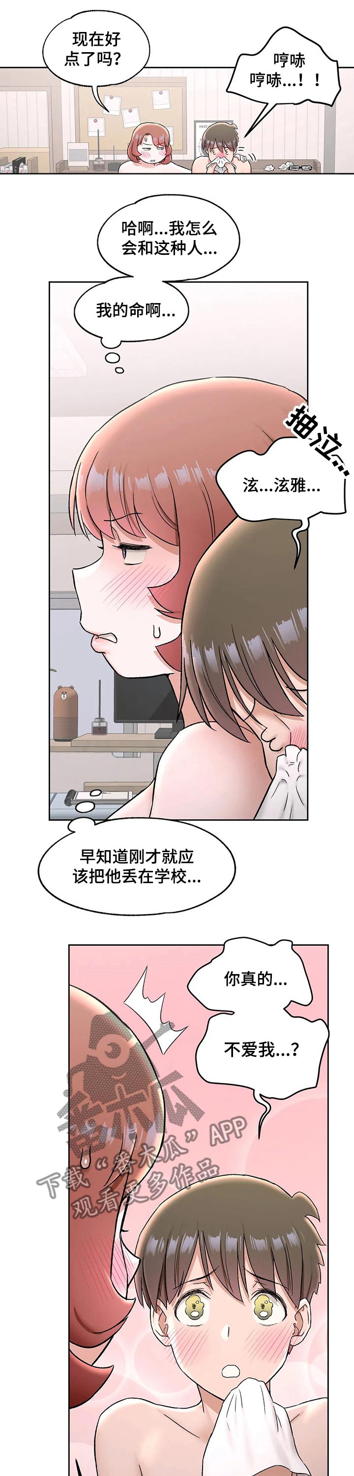 【会员健身馆】漫画-（第128章：研究）章节漫画下拉式图片-5.jpg