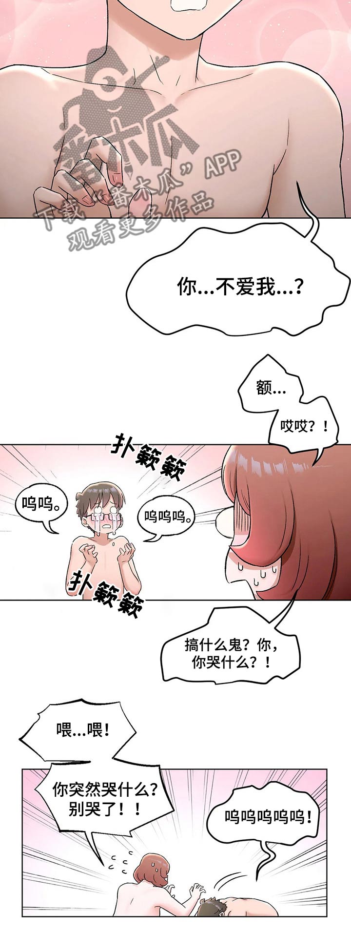 《会员健身馆》漫画最新章节第128章：研究免费下拉式在线观看章节第【6】张图片