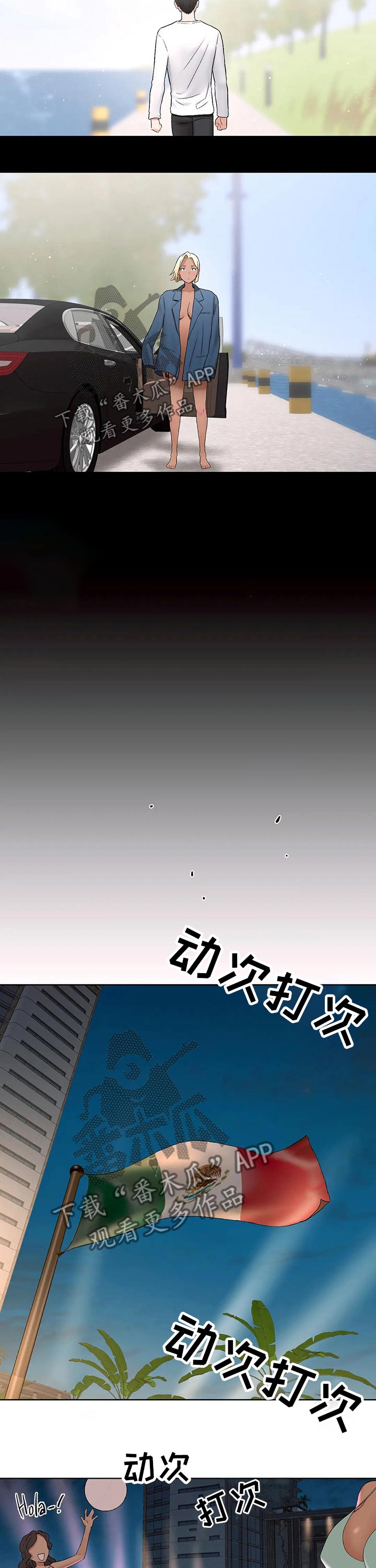 《会员健身馆》漫画最新章节第129章：离开免费下拉式在线观看章节第【2】张图片