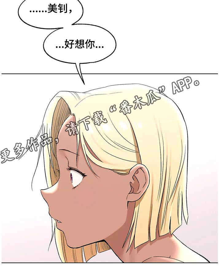 《会员健身馆》漫画最新章节第130章：生活方式免费下拉式在线观看章节第【1】张图片