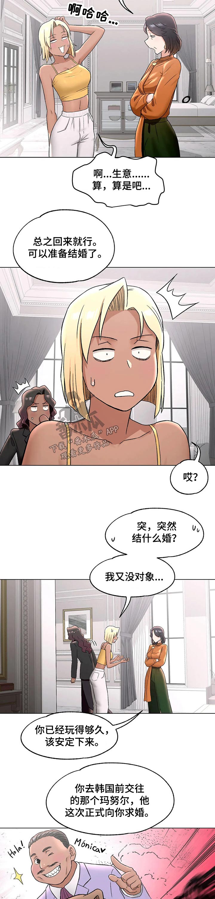 《会员健身馆》漫画最新章节第130章：生活方式免费下拉式在线观看章节第【6】张图片