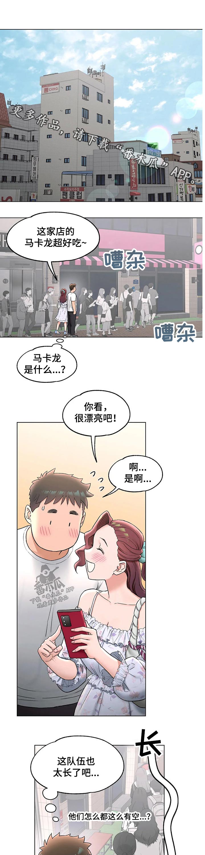 《会员健身馆》漫画最新章节第131章：一起回家免费下拉式在线观看章节第【9】张图片