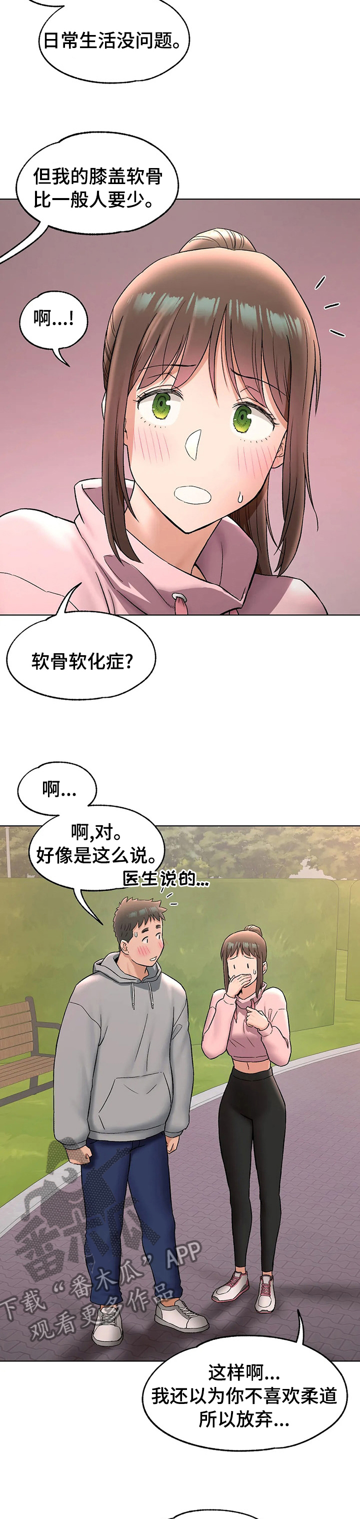 《会员健身馆》漫画最新章节第135章：纠结免费下拉式在线观看章节第【6】张图片