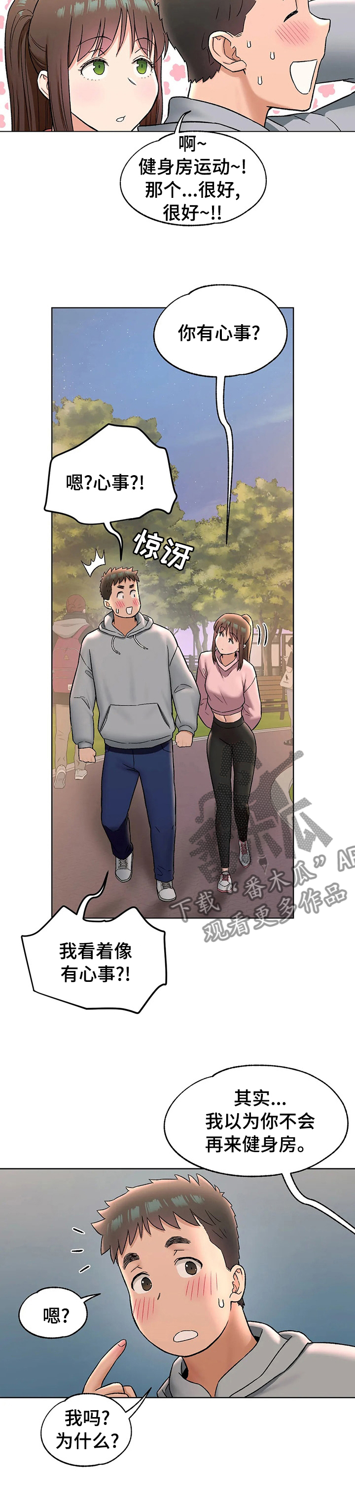 《会员健身馆》漫画最新章节第135章：纠结免费下拉式在线观看章节第【9】张图片