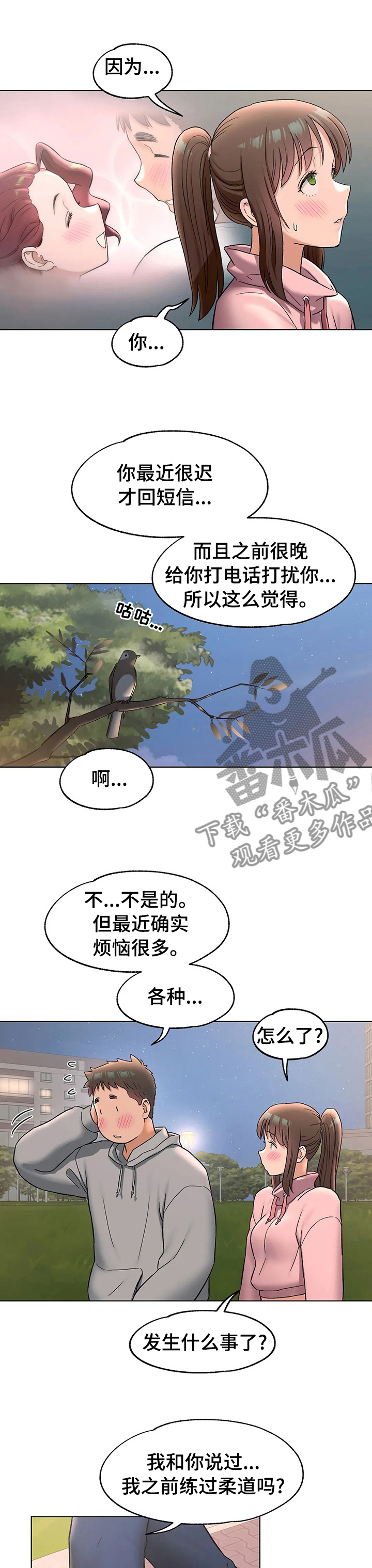 《会员健身馆》漫画最新章节第135章：纠结免费下拉式在线观看章节第【8】张图片