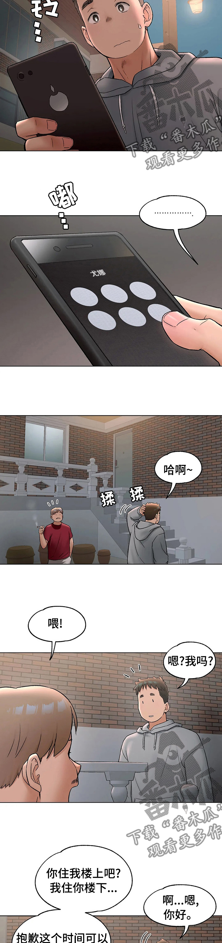 《会员健身馆》漫画最新章节第136章：自作主张免费下拉式在线观看章节第【5】张图片