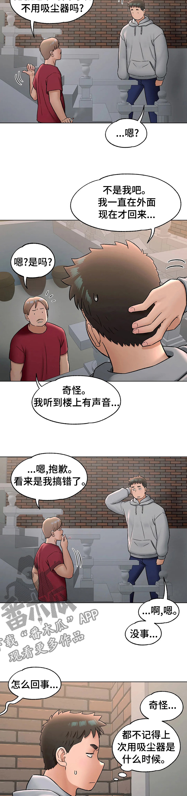 【会员健身馆】漫画-（第136章：自作主张）章节漫画下拉式图片-9.jpg